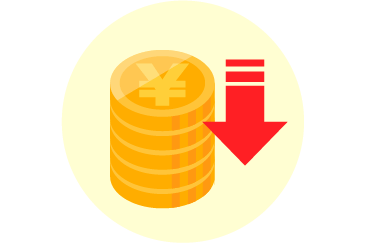 安価な価格設定